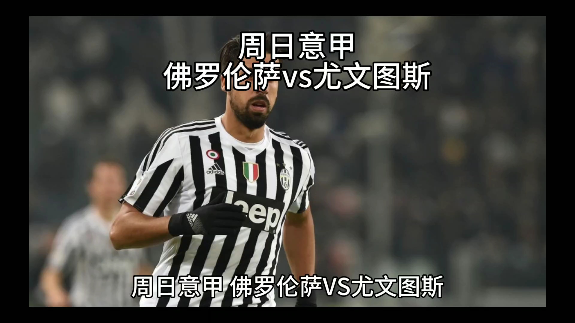 防和高