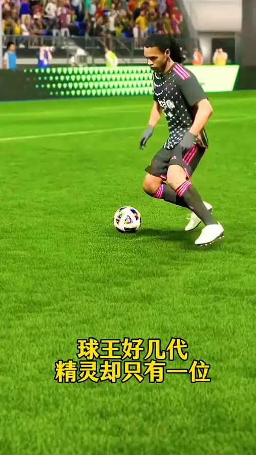 为新加入球